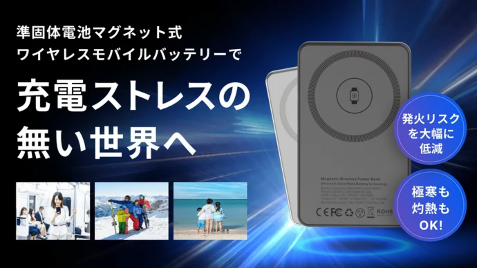 準固体電池マグネット式ワイヤレスモバイルバッテリー（ホワイト）