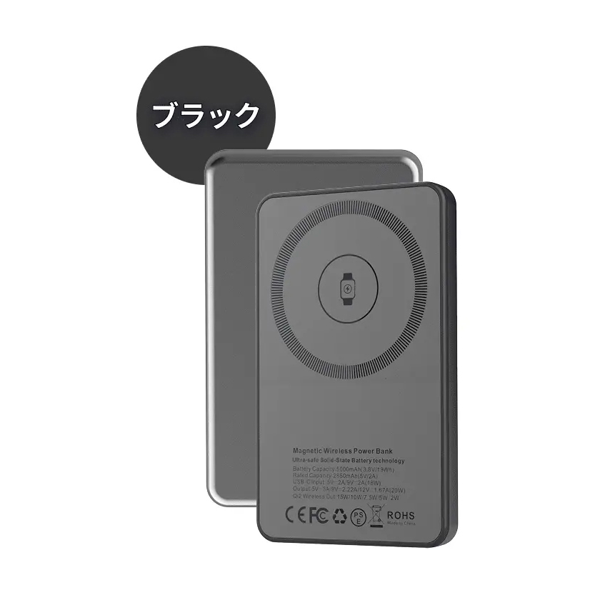 準固体電池マグネット式ワイヤレスモバイルバッテリー（ブラック）