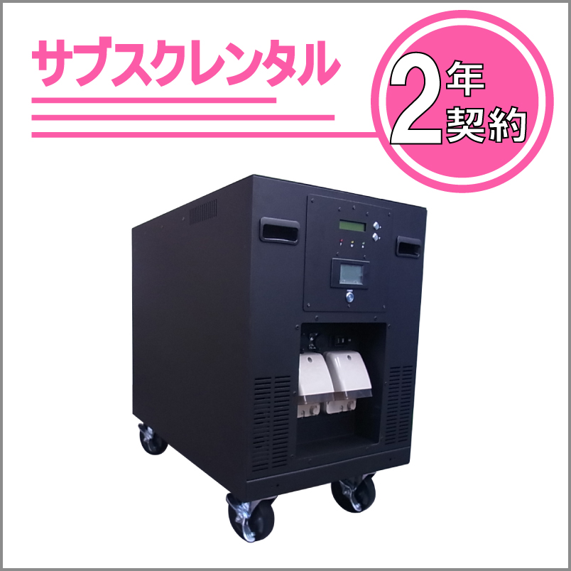 タワー型BCP　無停電UPS電源：TR1500-5120　2年契約