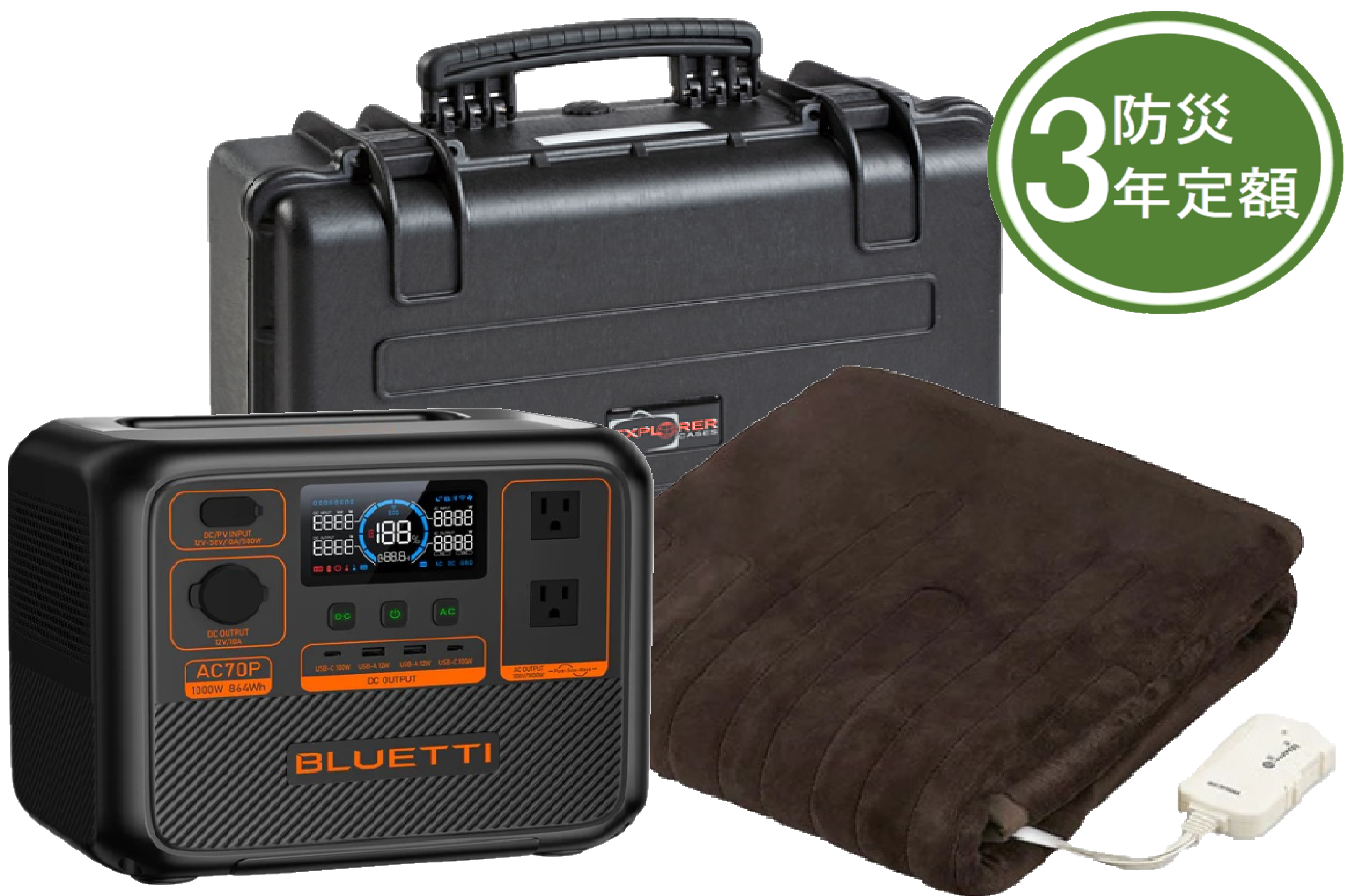 電気毛布セット