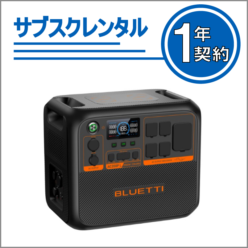 UPS機能付きポータブル電源：AC200PL