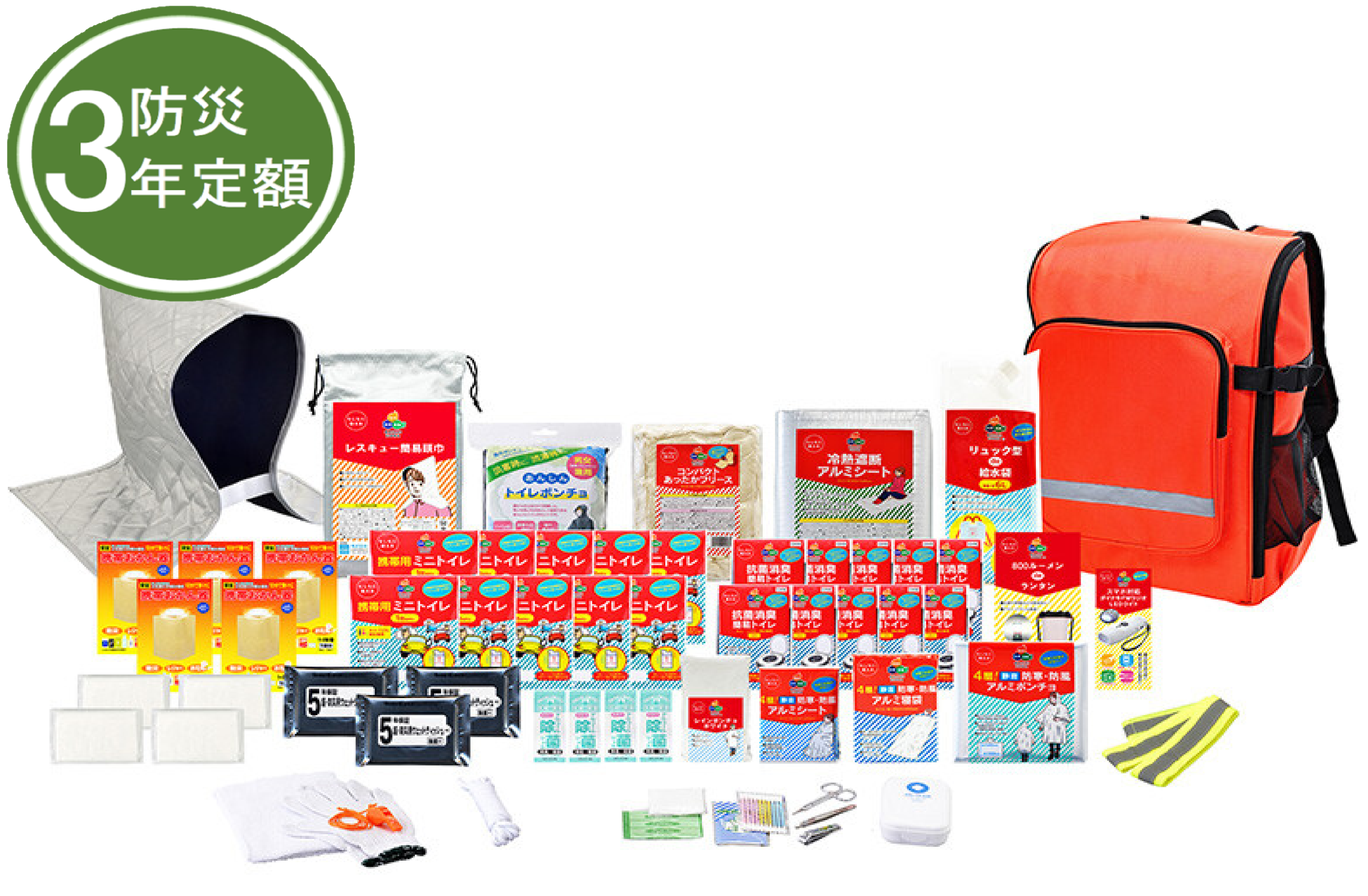 リュック60点セット