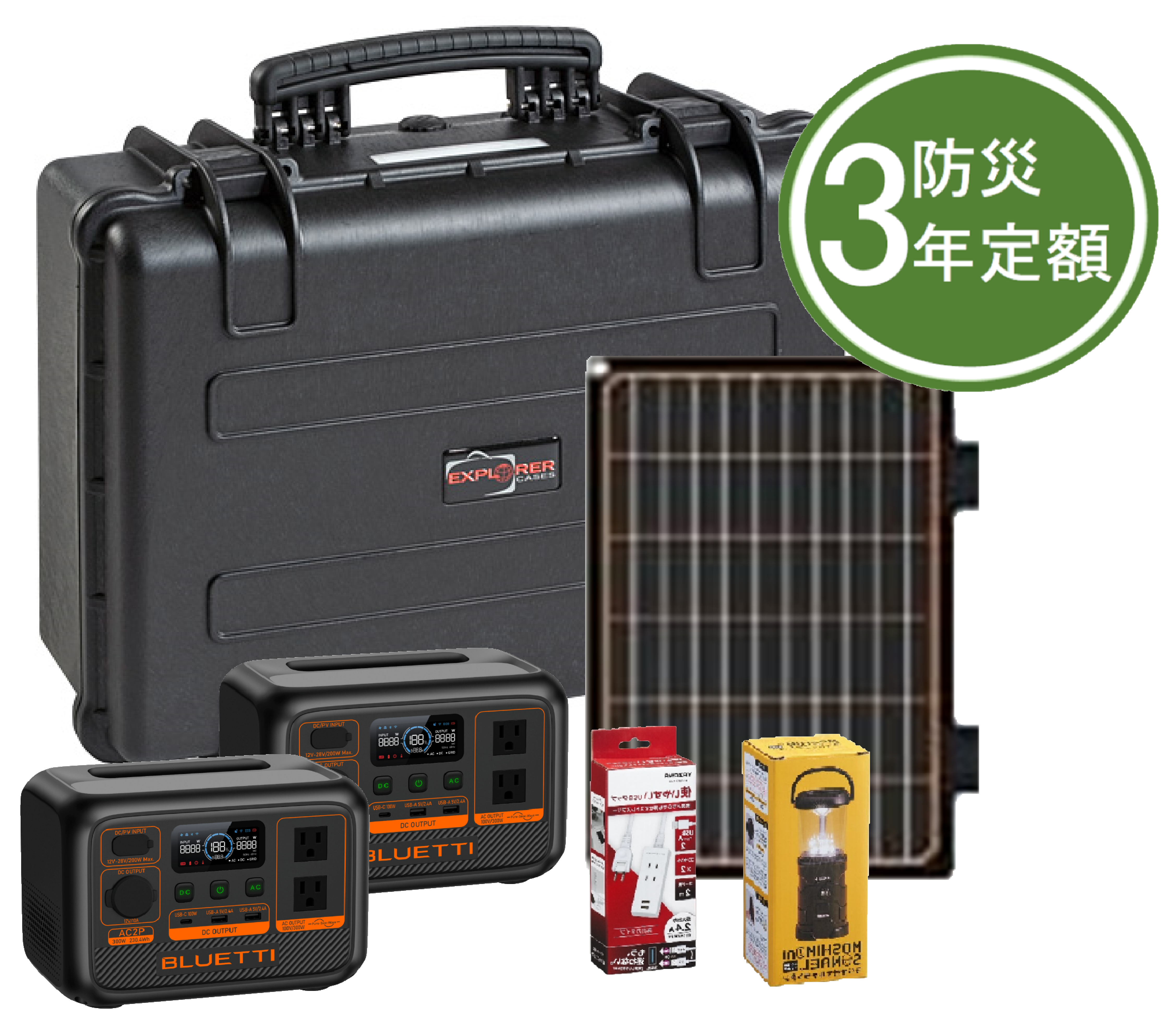 カイレン防災電源セット（AC2P）