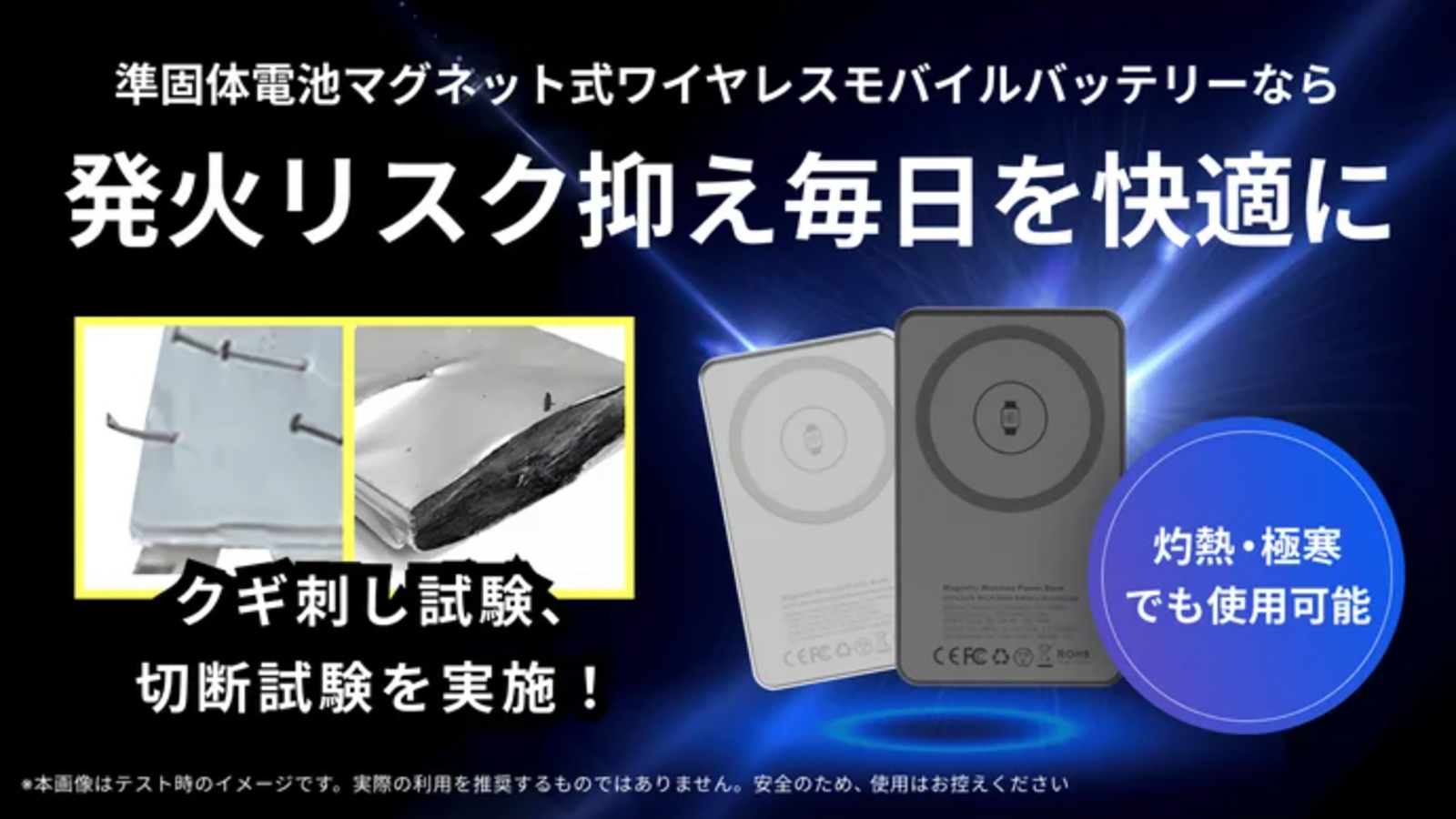 準固体電池マグネット式ワイヤレスモバイルバッテリー（ブラック）