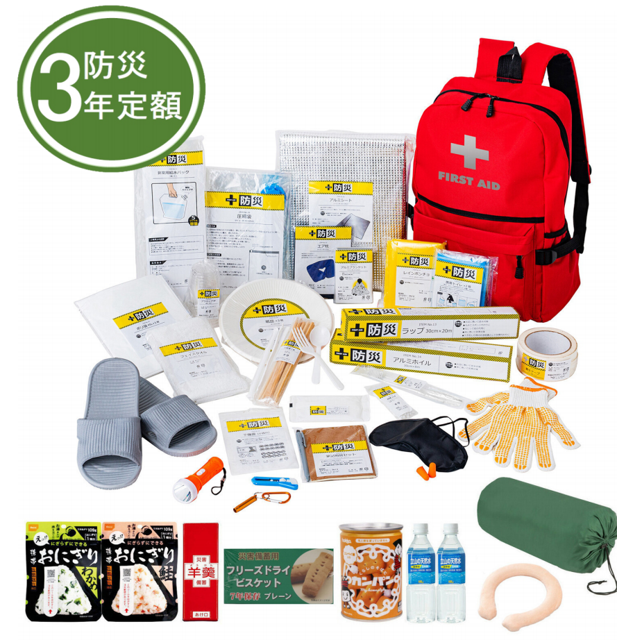 防災用品　39点セット