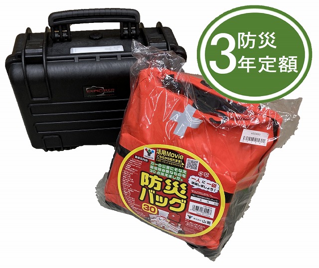 防災リュック入り防水ケース