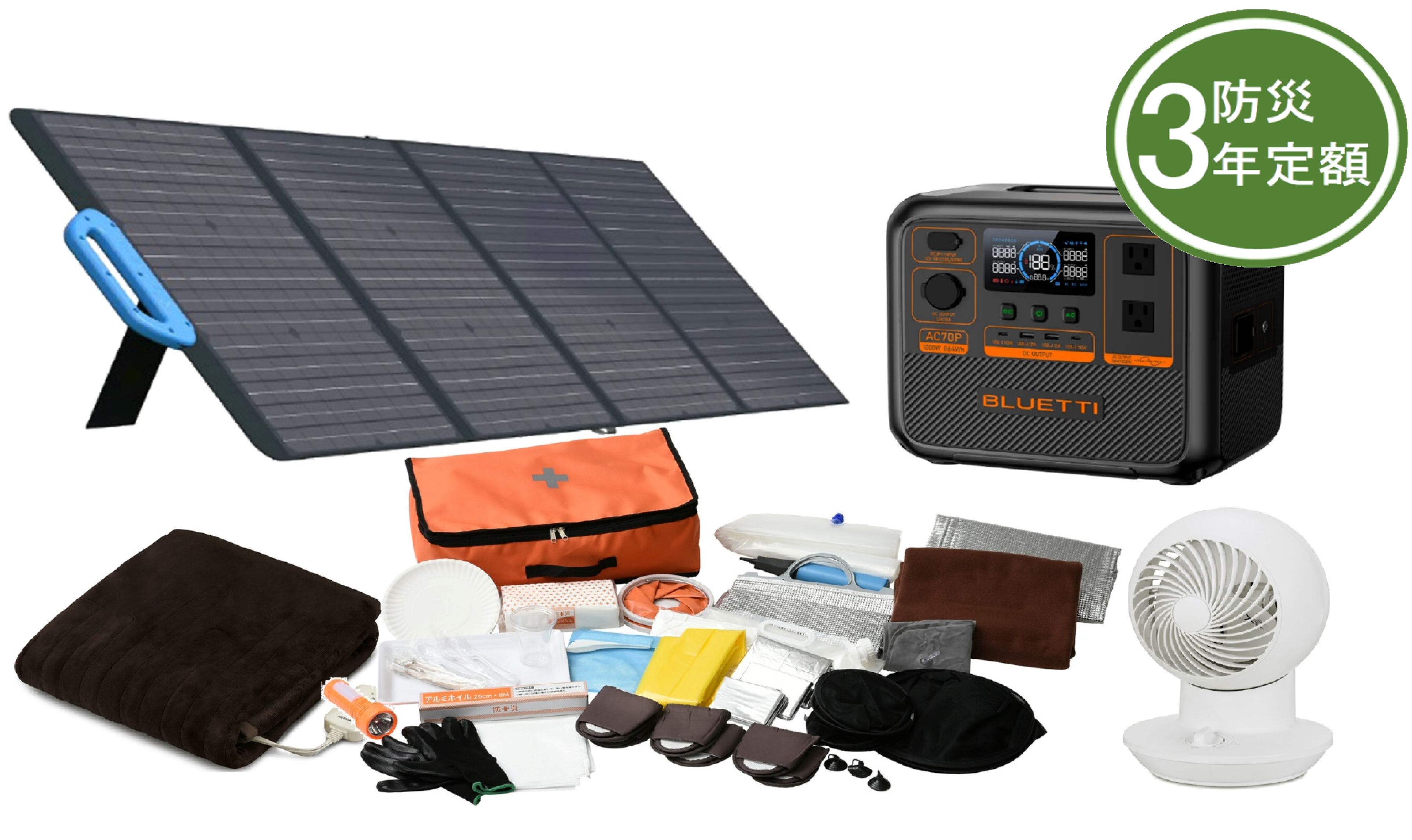 カイレン車中泊用防災セット