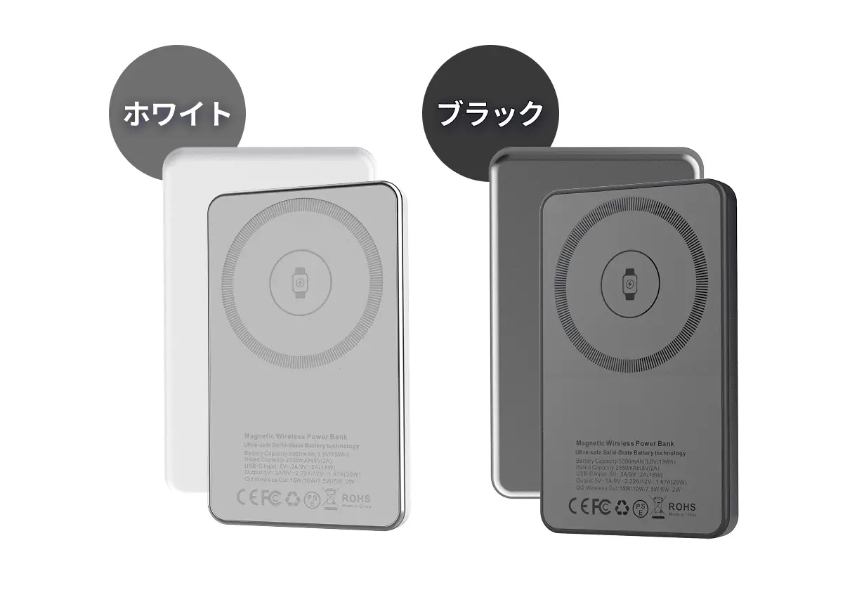 準固体電池マグネット式ワイヤレスモバイルバッテリー（ホワイト）