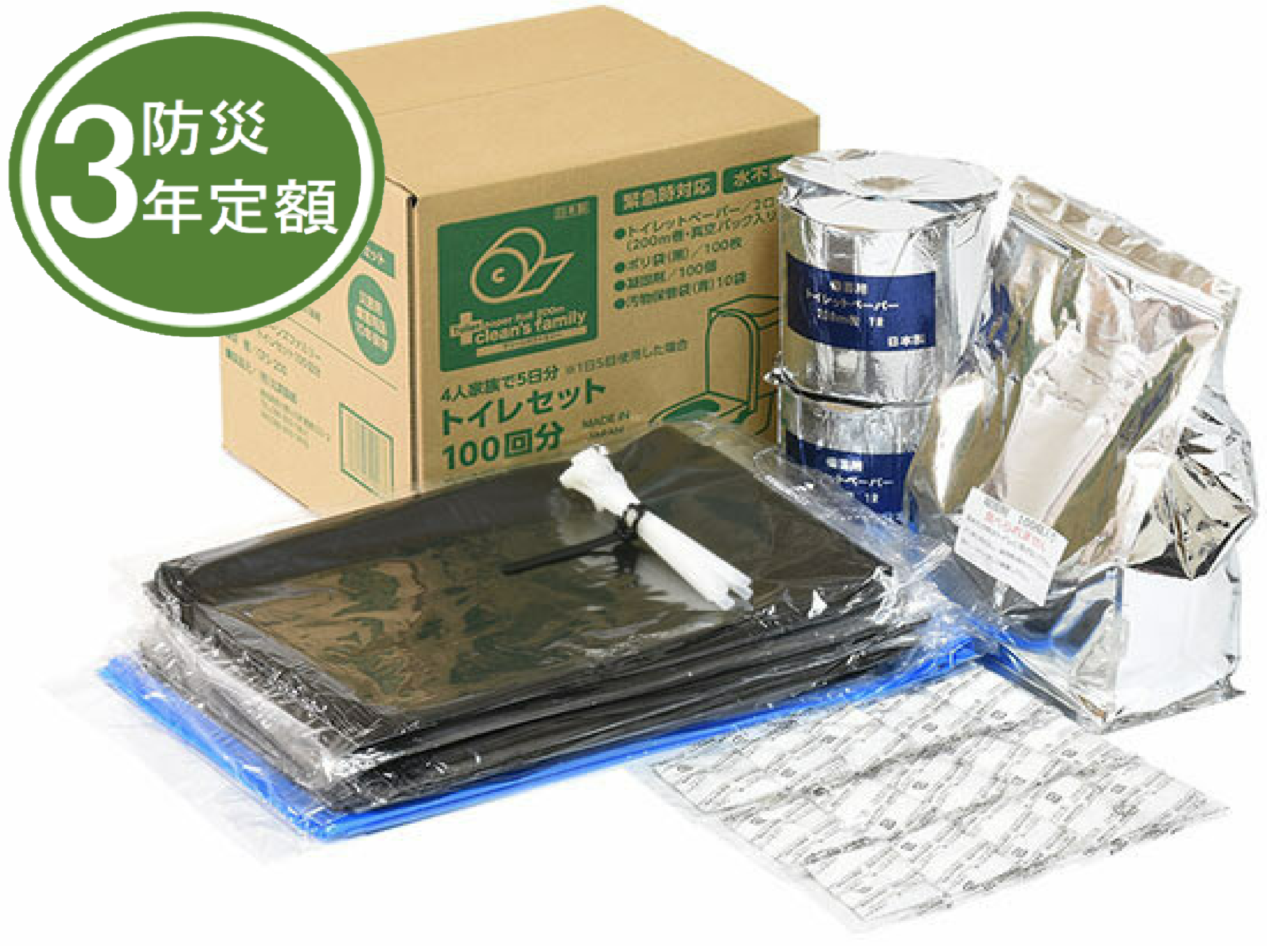 トイレセット100個