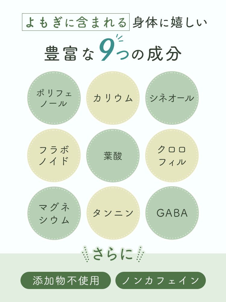 国産 よもぎ茶 ティーバッグ (3g×50包)