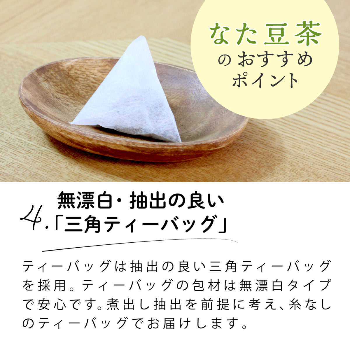 【定期便】国産 なた豆茶 ティーバッグ (3g×40包)
