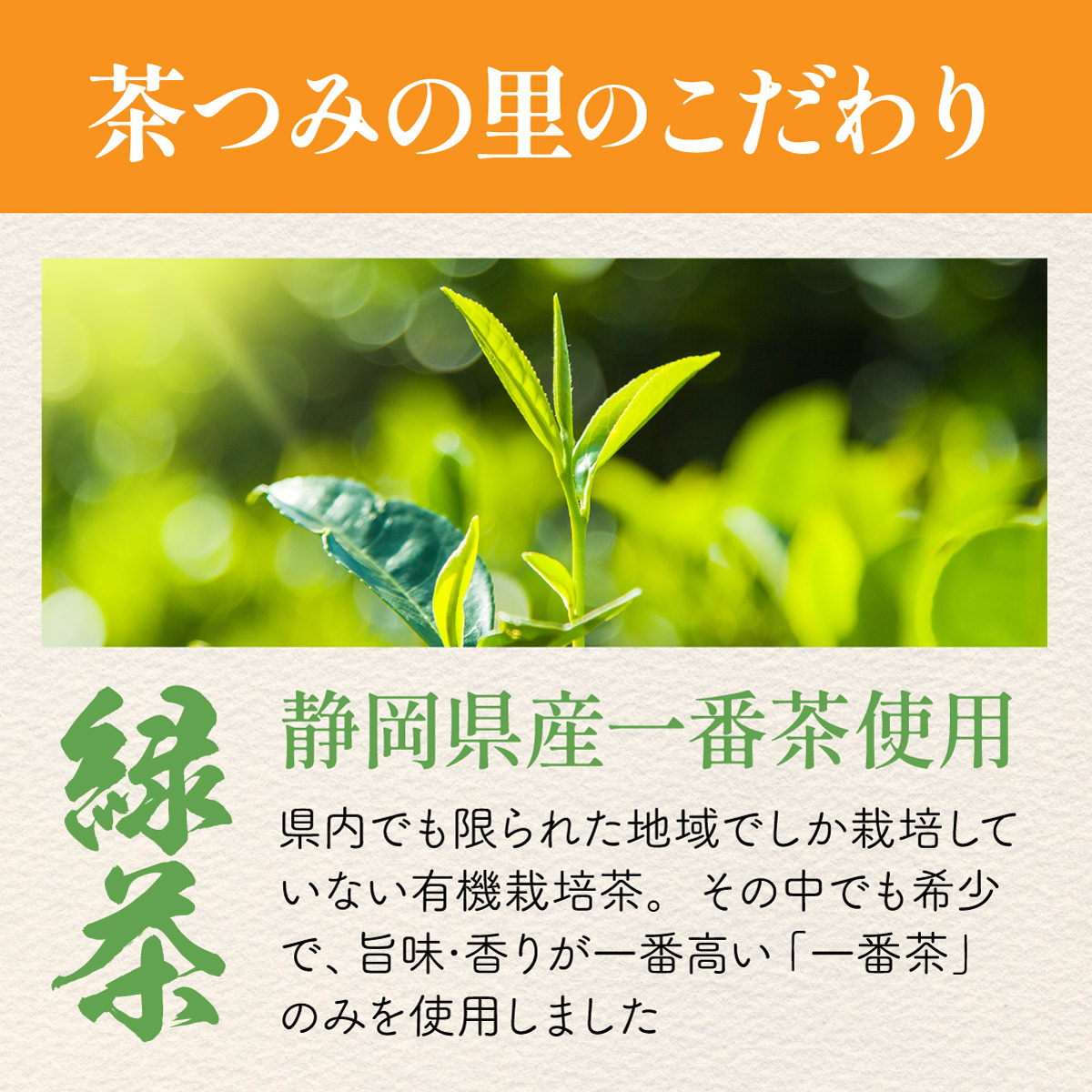 有機粉末茶 <緑茶／ほうじ茶／玄米茶> (80g)