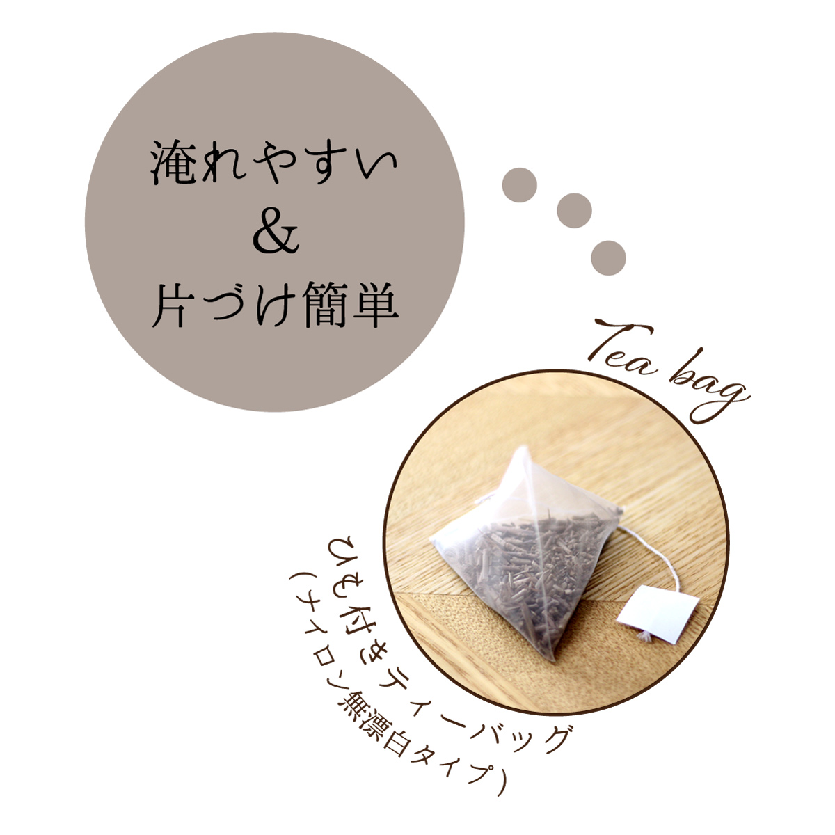オーガニック三年番茶 ティーバッグ (2.5g×35包)