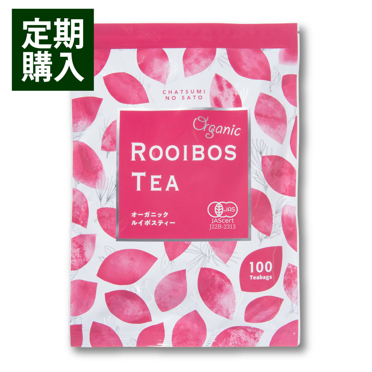 【定期便】 オーガニックルイボスティー ティーバッグ  (3g×100包)