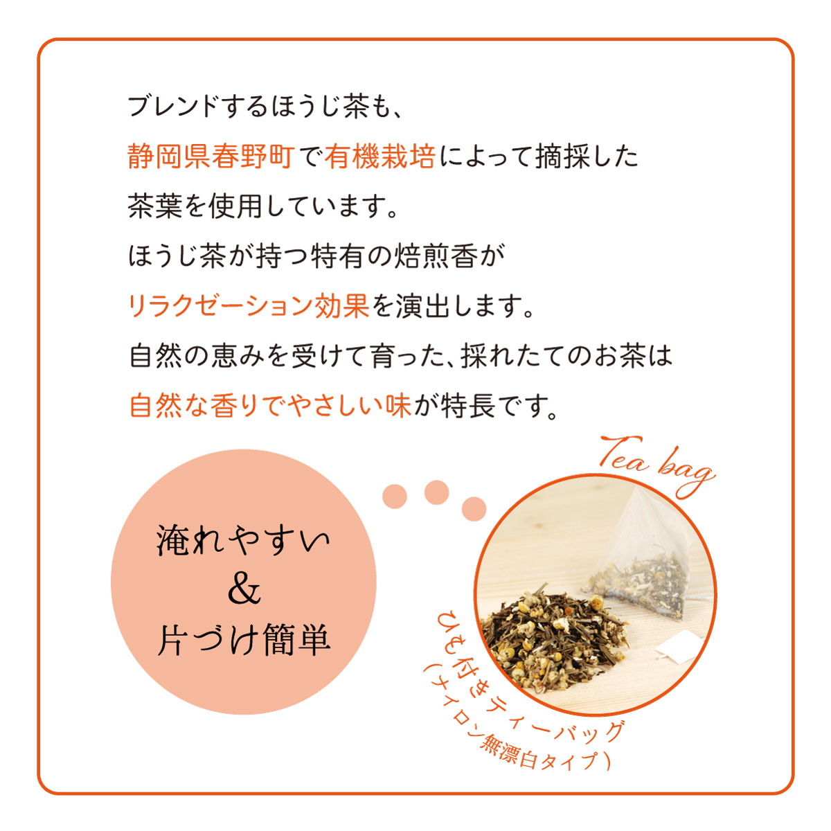 オーガニックカモミールほうじ茶 ティーバッグ (2.5g×35包)