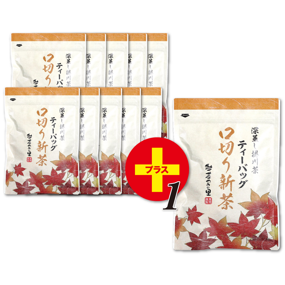 【秋冬限定】口切り新茶 ティーバッグ (3g×25包) 11袋セット【1本サービス】