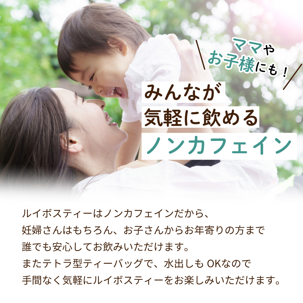 オーガニックグリーンルイボスティー ティーバッグ (2g×100包)