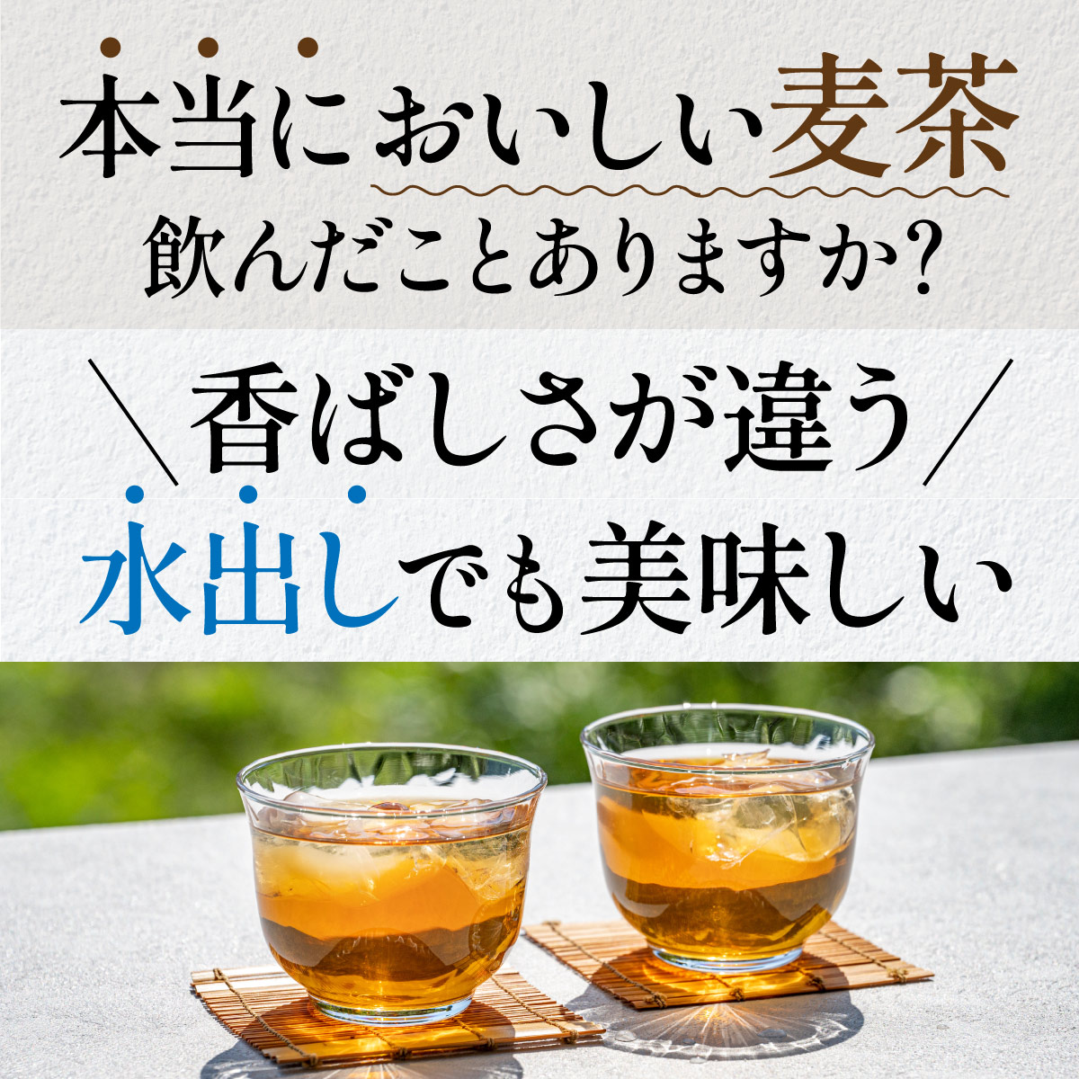 麦茶 ティーバッグ (12g×32包)