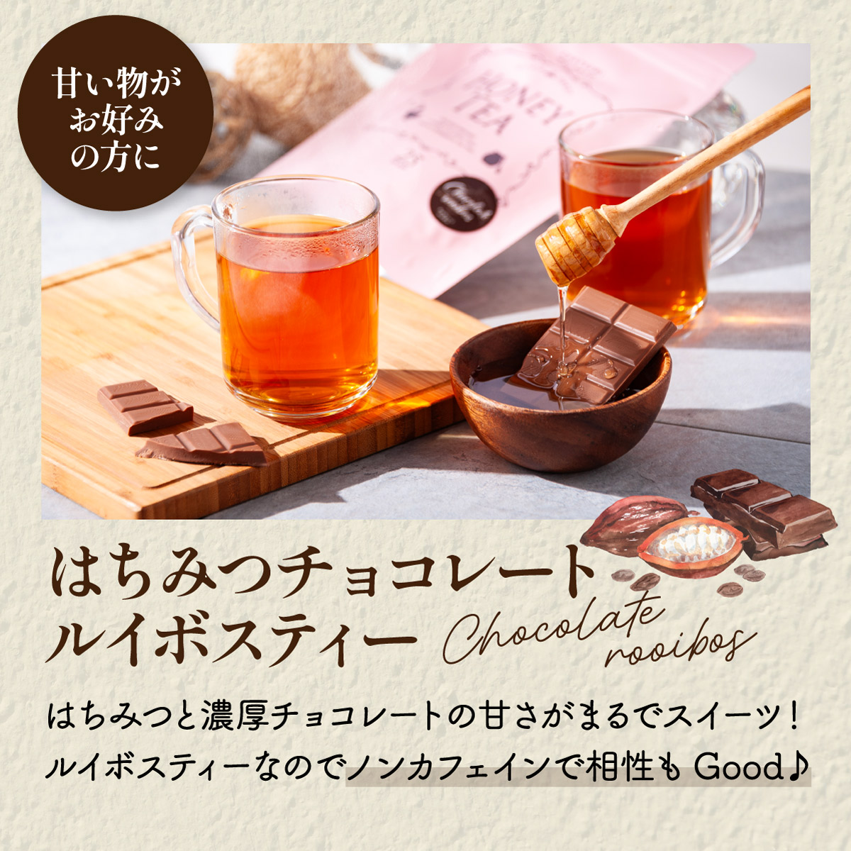 はちみつティー ティーバッグ<5種> (2g×25包)