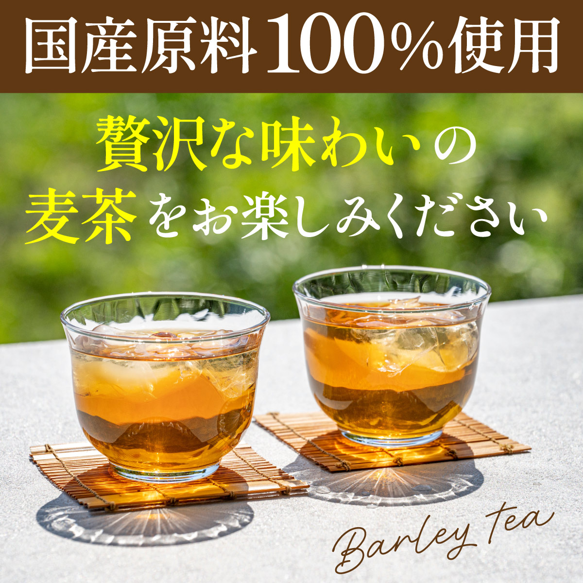 水出し煎茶 ティーバッグ (5g×16包)