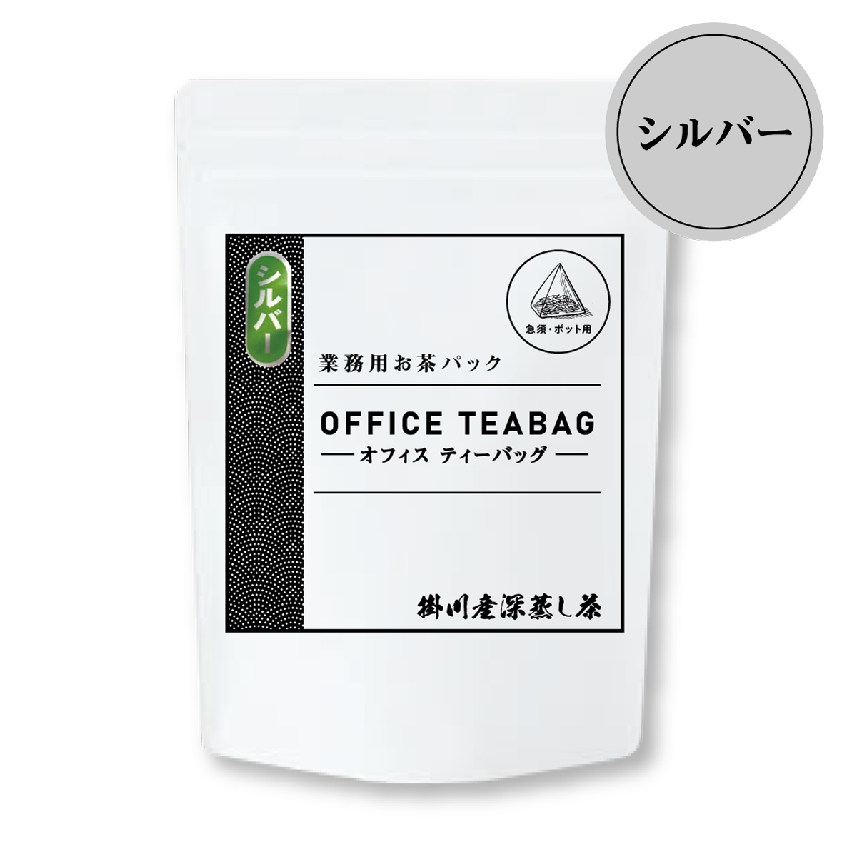 オフィスティーバッグ・シルバー (5g×80包)