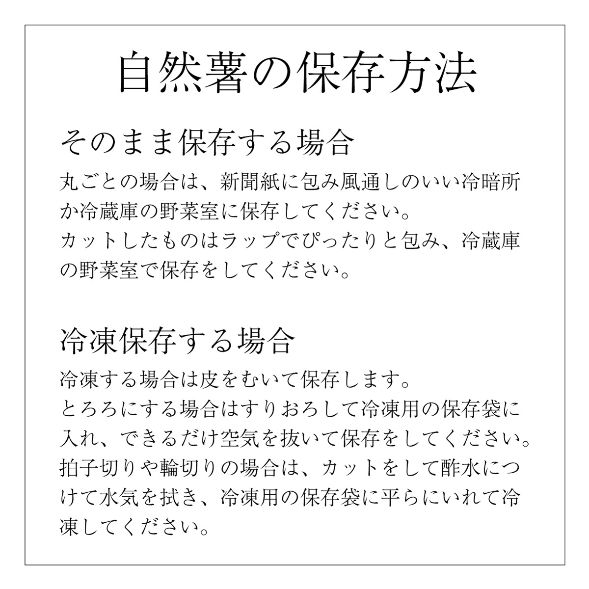 【ご予約承り中】自然薯 (約1kg)