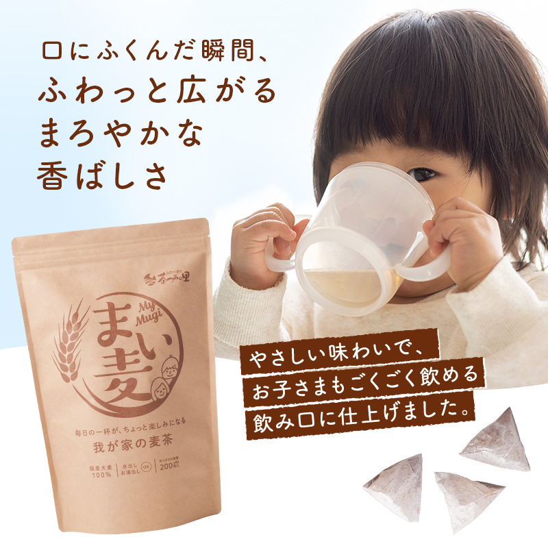 麦茶 ティーバッグ まい麦 (4g ×200包)