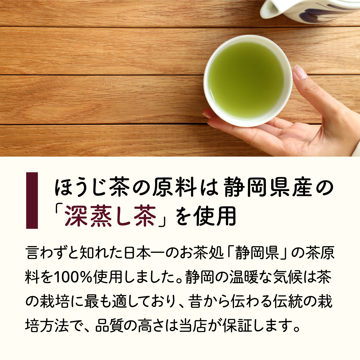 【定期便】お徳用 ほうじ茶 ティーバッグ  (2.5g×100包)