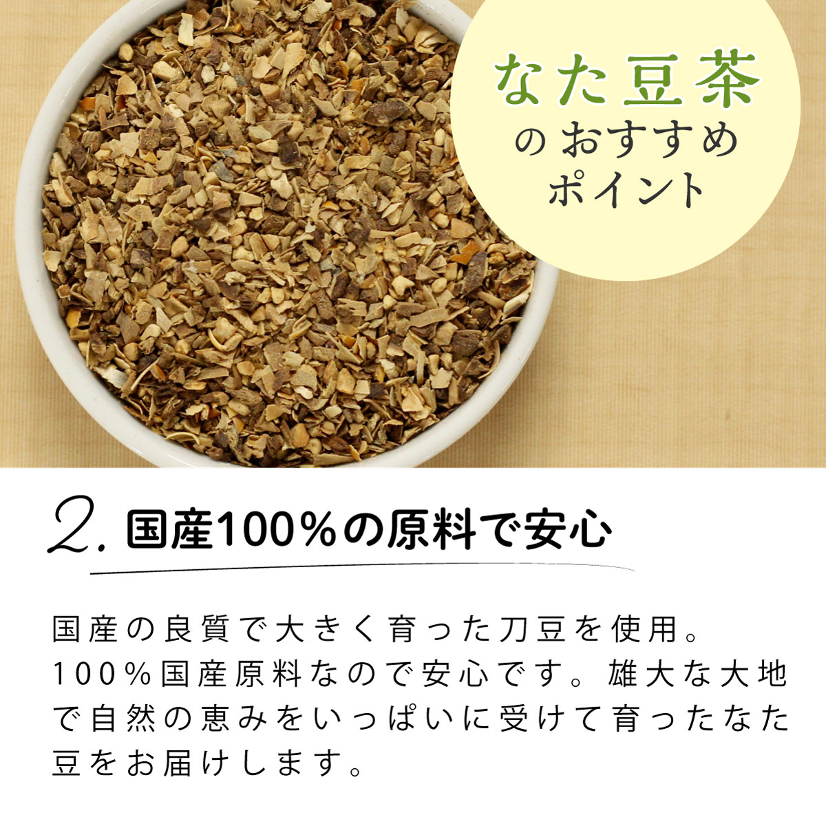 【定期便】国産 なた豆茶 ティーバッグ (3g×40包)