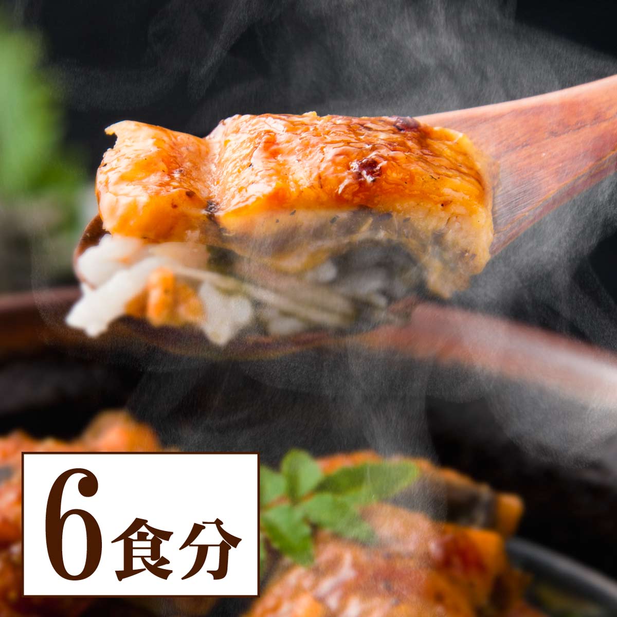 6食セット