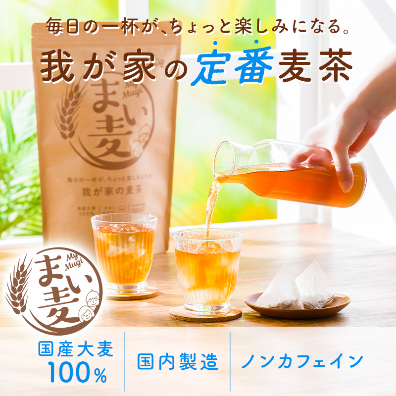 麦茶 ティーバッグ まい麦 (4g ×200包)