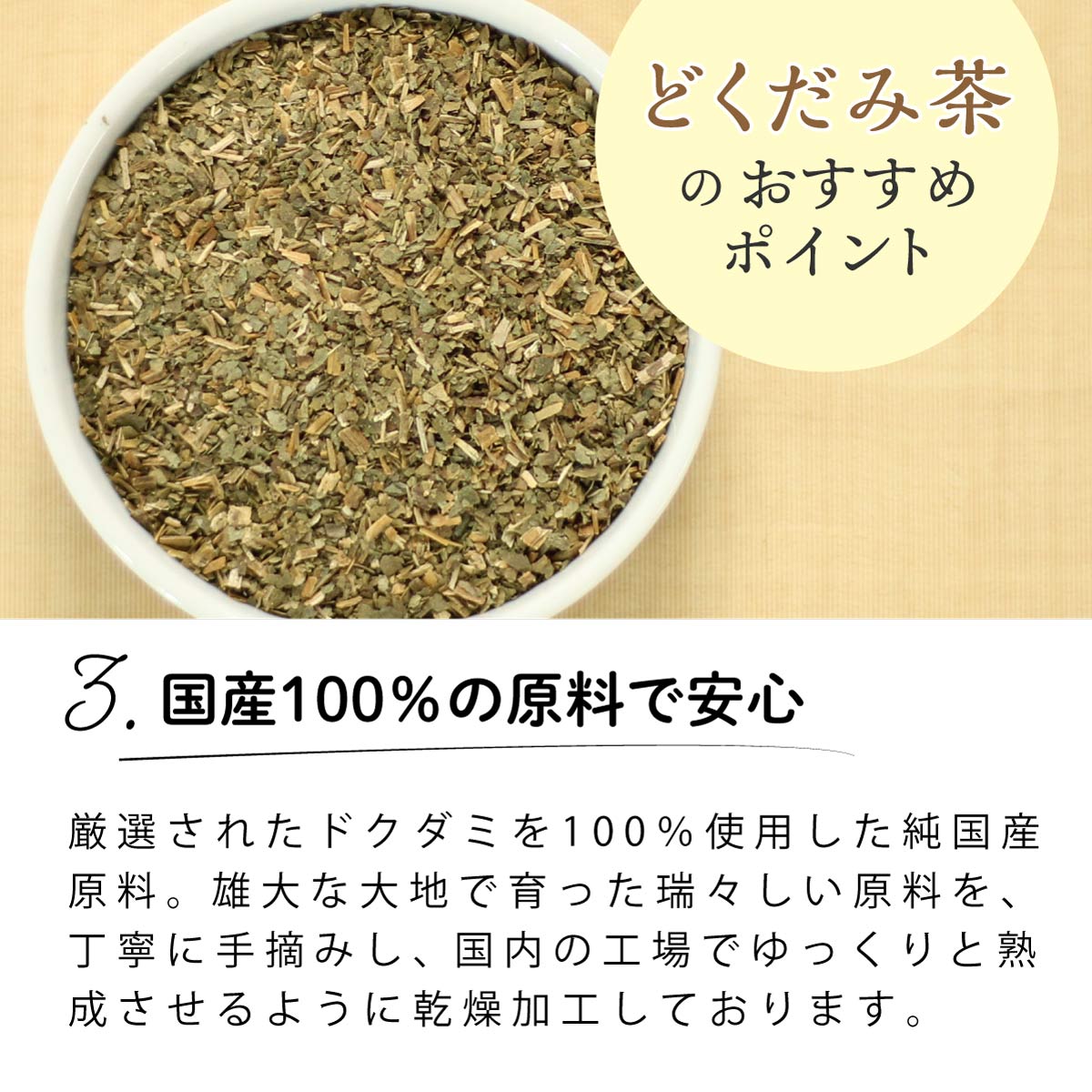 国産 どくだみ茶 ティーバッグ (3g×50包)