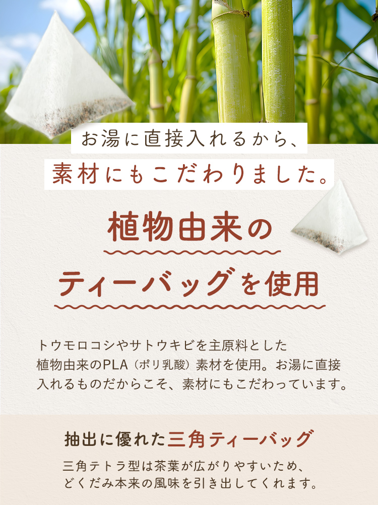 国産 どくだみ茶 ティーバッグ (3g×50包)