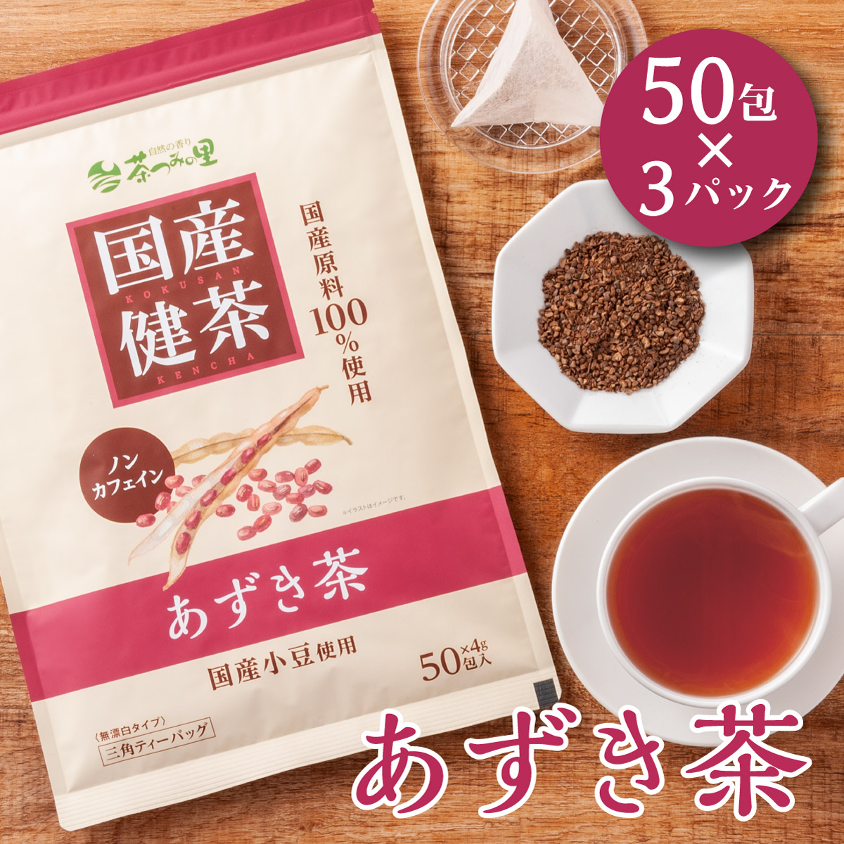 3袋セット