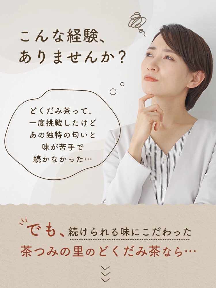 【定期便】国産 どくだみ茶 ティーバッグ (3g×50包)