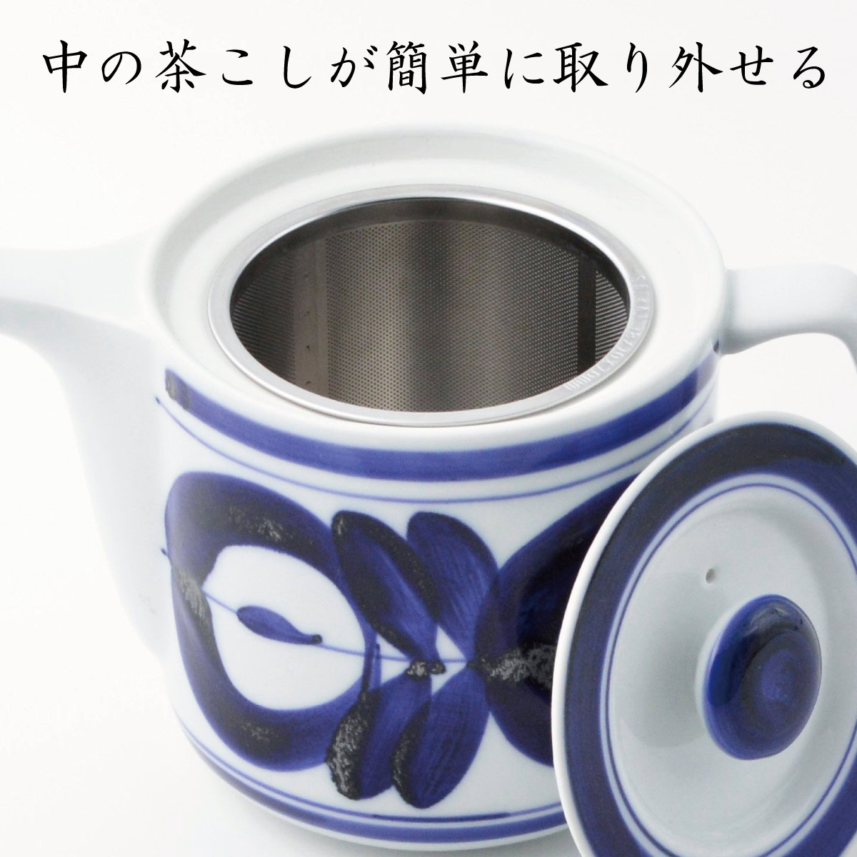 波佐見焼 SS茶こし急須＜マジョリカ＞ (4〜5人用550ml)