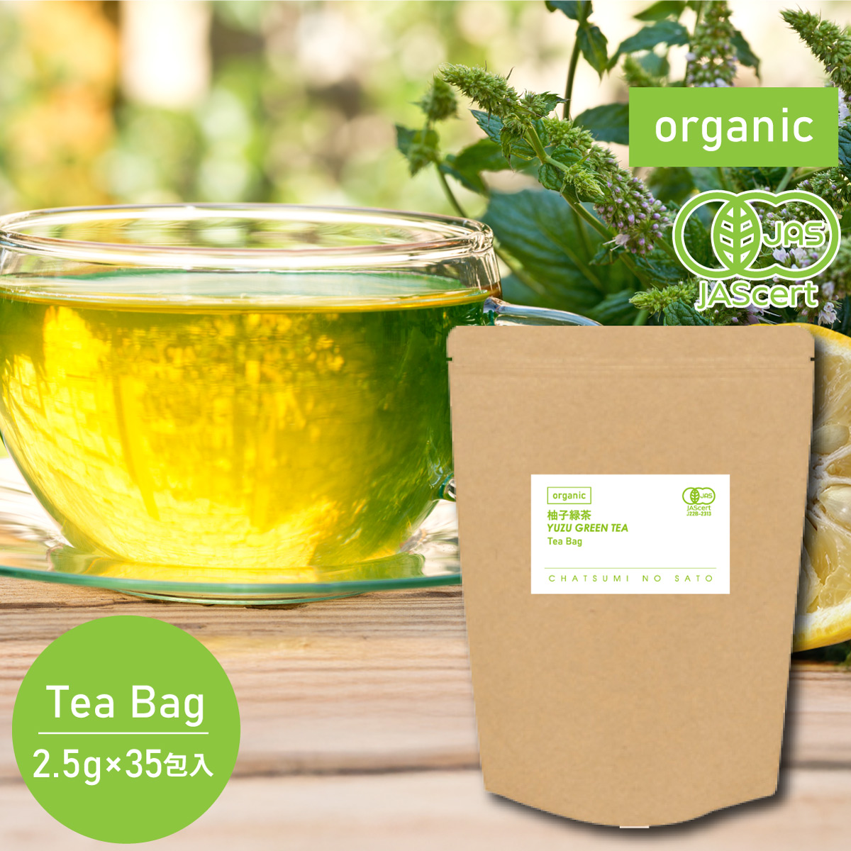 オーガニック柚子緑茶 ティーバッグ (2.5g×35包)