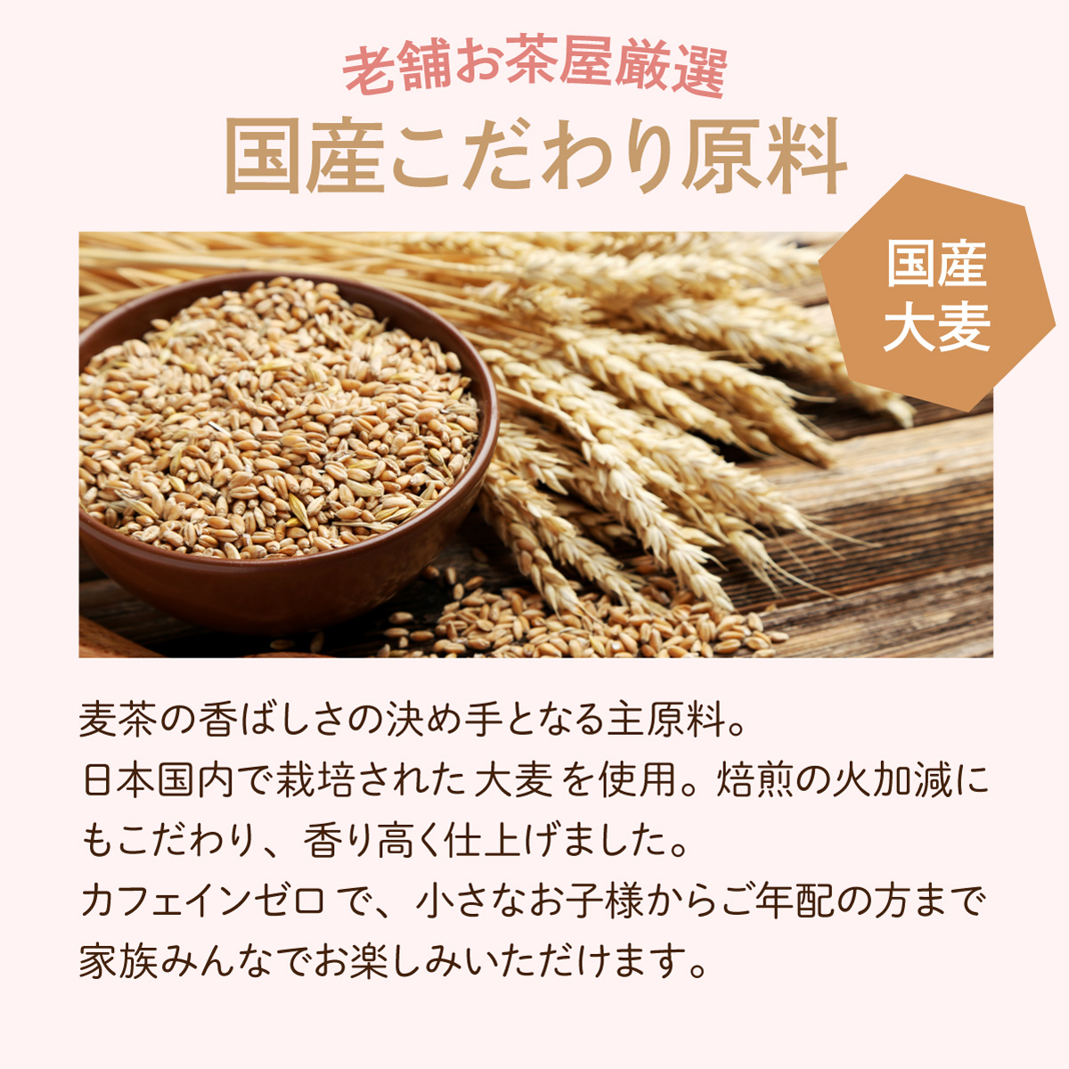 黒ごま麦茶 ティーバッグ(3g×80包)