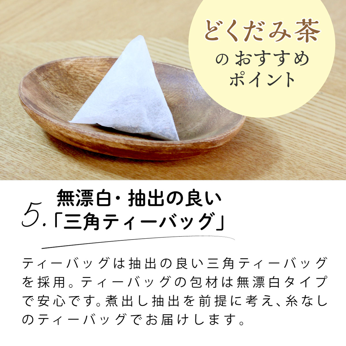 国産 どくだみ茶 ティーバッグ (3g×50包)