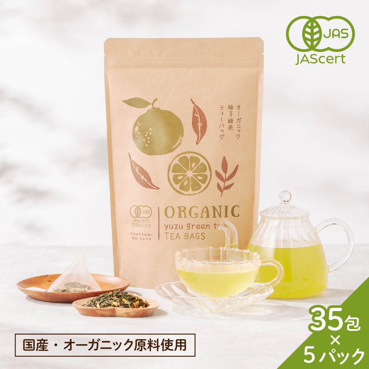 5袋セット