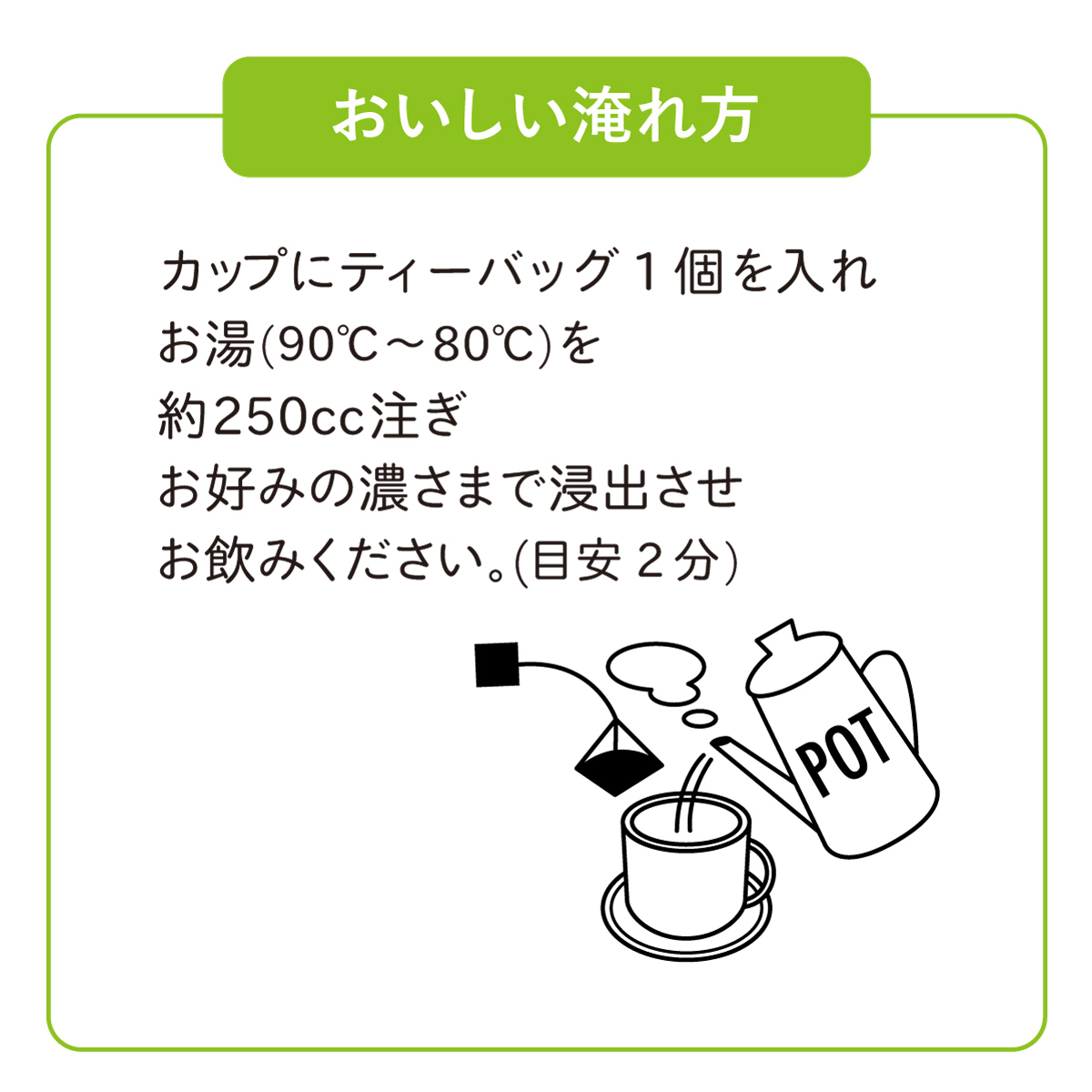 オーガニック柚子緑茶 ティーバッグ (2.5g×35包)