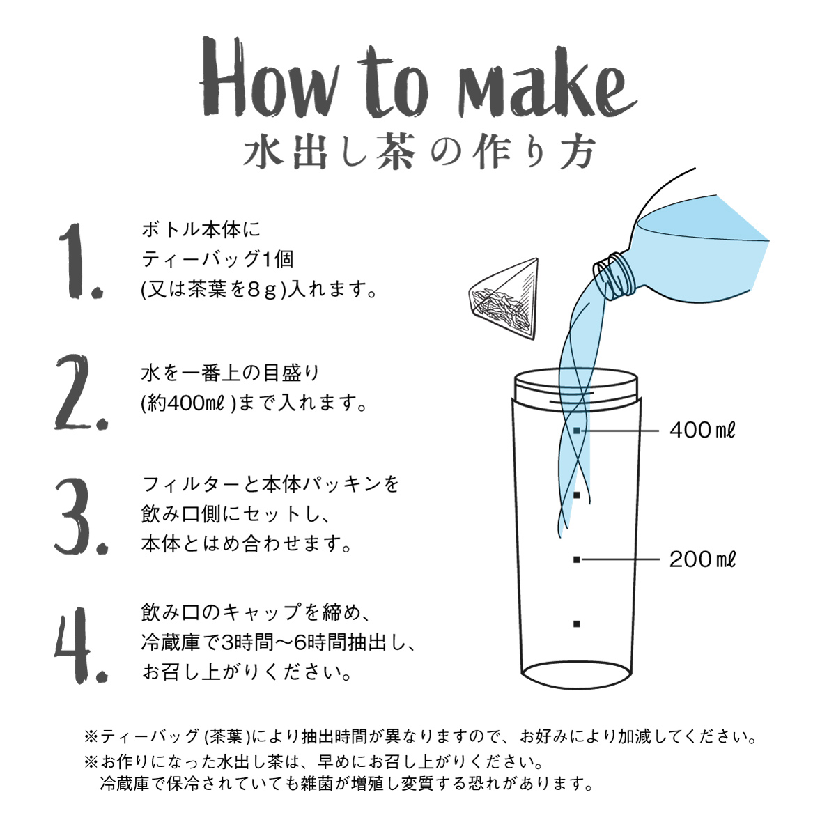 フィルターインボトルポータブル <2色> (400ml)