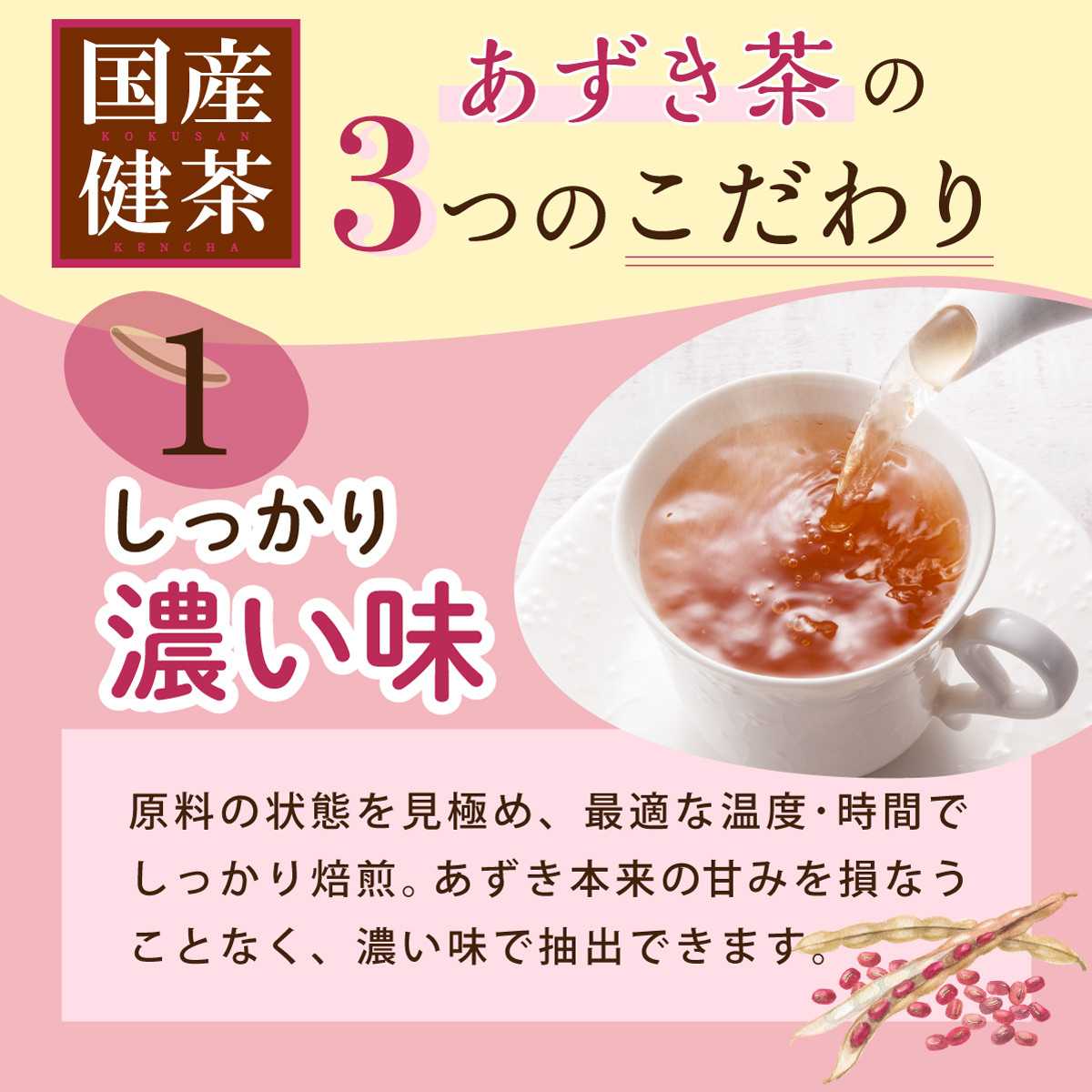 【定期便】国産 あずき茶 ティーバッグ (4g×50包)