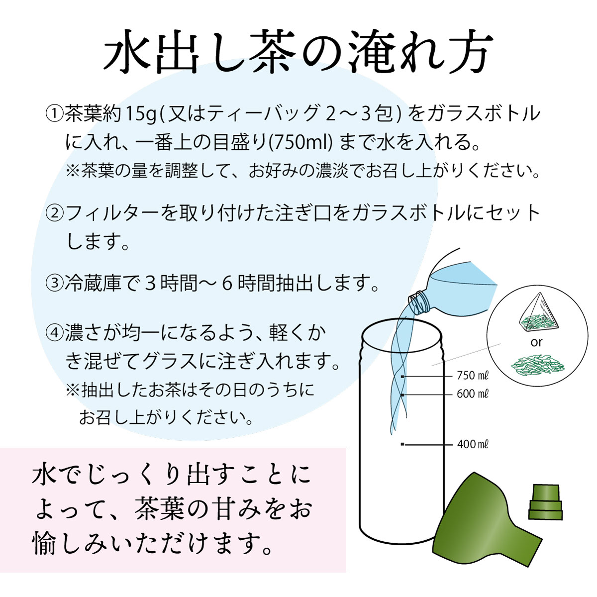フィルターインボトル ＜オリーブグリーン＞ (750ml)