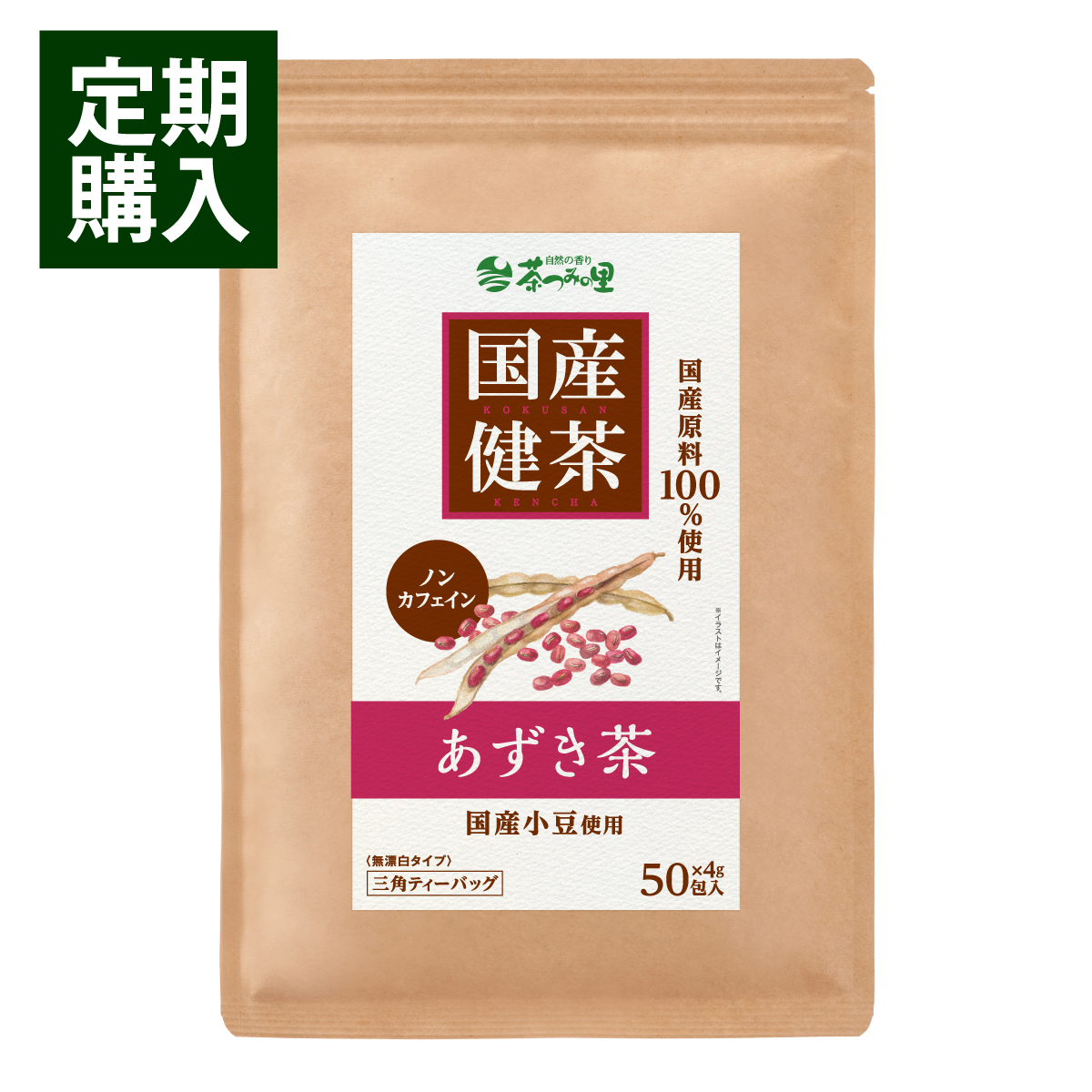 【定期便】国産 あずき茶 ティーバッグ (4g×50包)