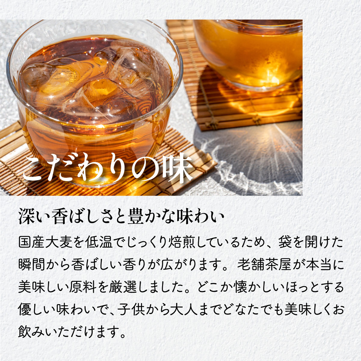 麦茶 ティーバッグ (12g×32包)