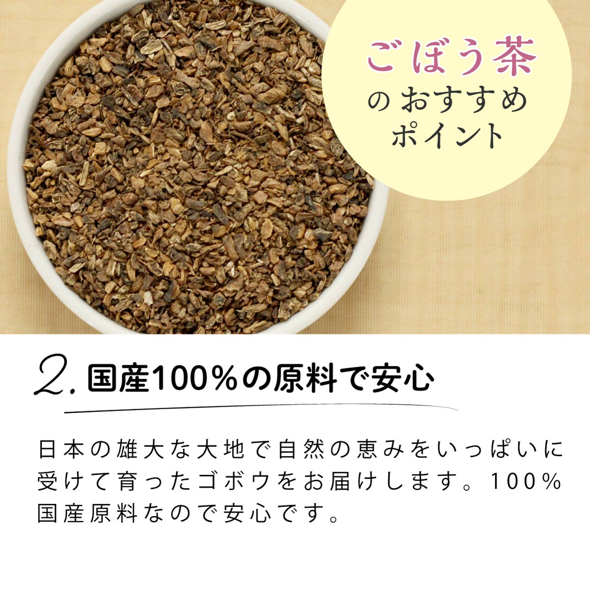 【定期便】国産 ごぼう茶 ティーバッグ (2g×50包)