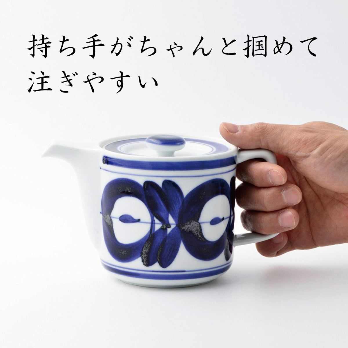 波佐見焼 SS茶こし急須＜マジョリカ＞ (4〜5人用550ml)