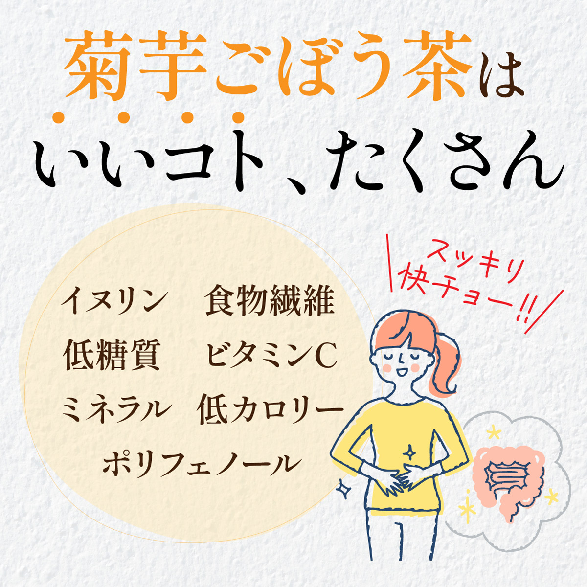 【定期便】国産 菊芋ごぼう茶 ティーバッグ (2g×100包)
