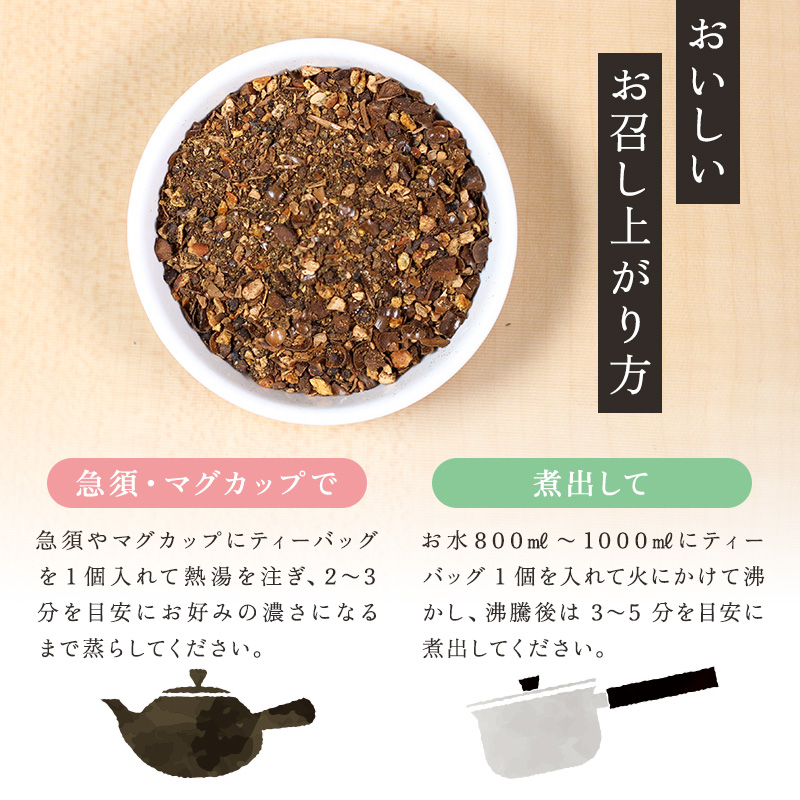 【定期便】国産 巡り健茶 ティーバッグ (3g×60包)